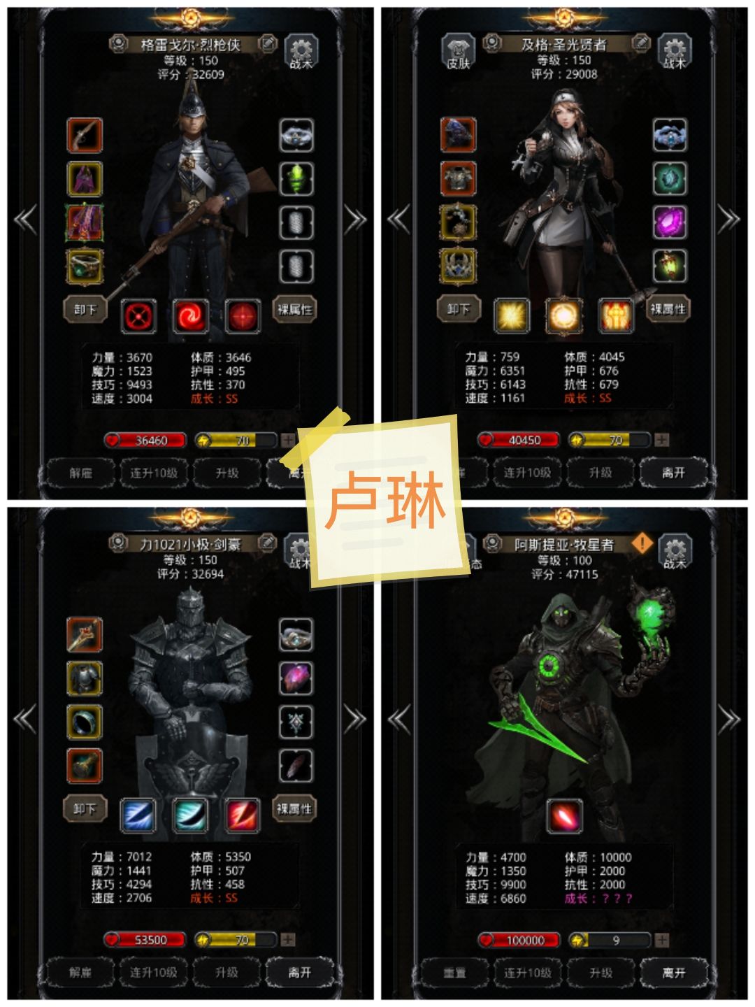 图39归暗教宗、卢琳 7