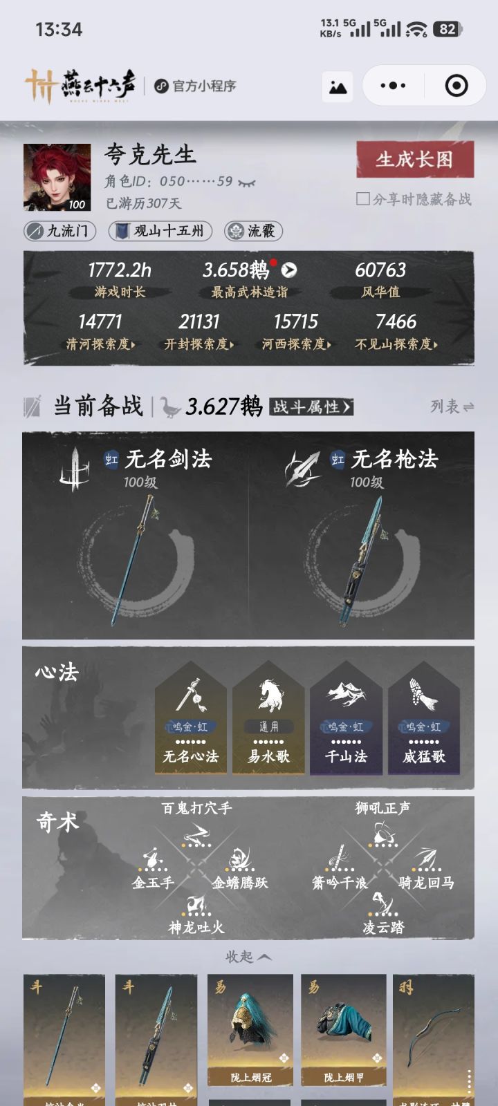 勉强进入第一梯队截图