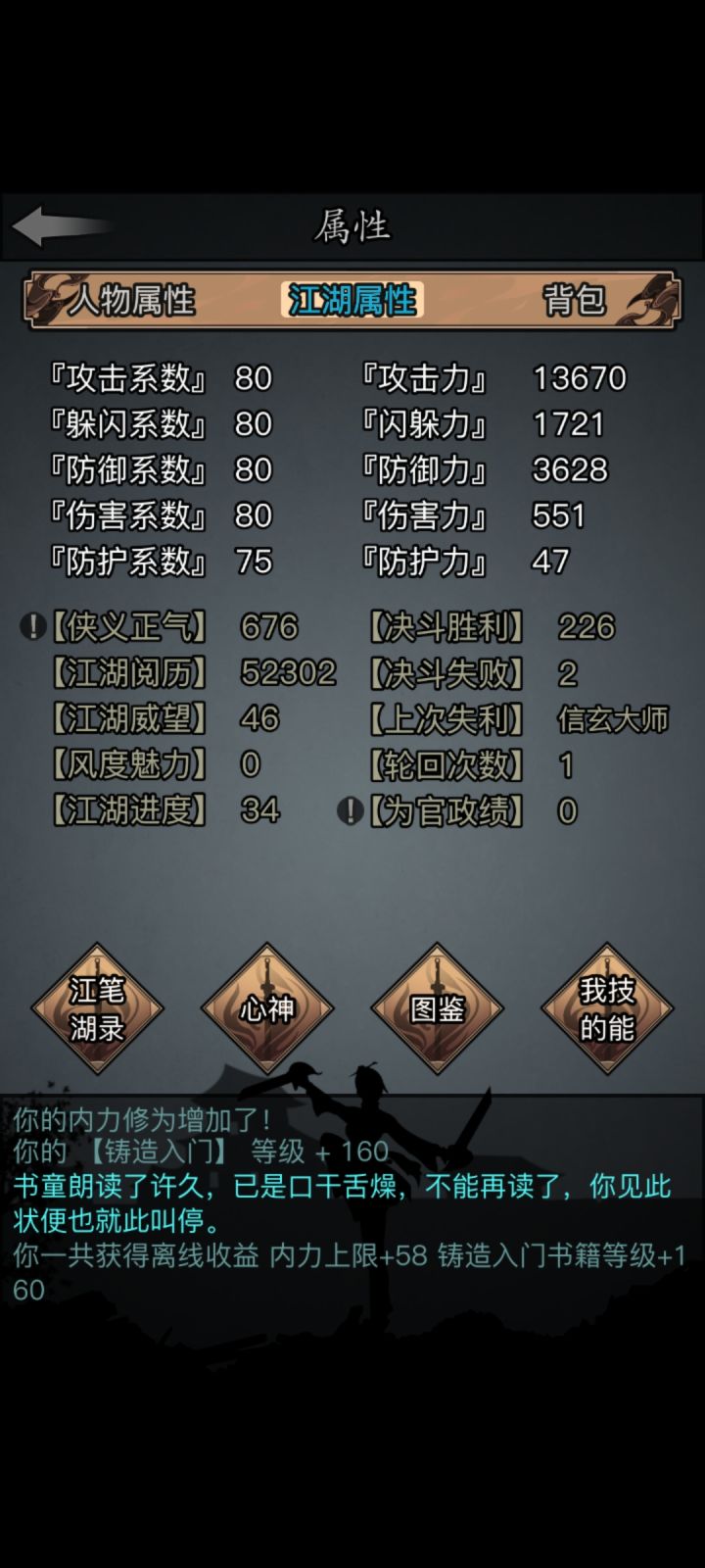 1转想速通35，34磨了好久才过，不知道这属性可以磨过35拿遗产吗？正线还是邪线容易？截图