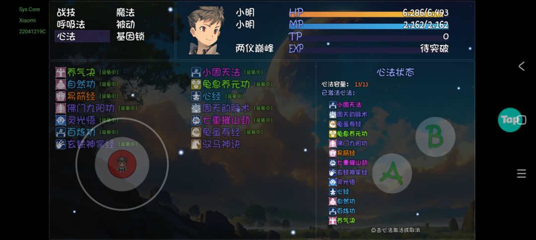 大佬帮我看看接下来怎么玩 2