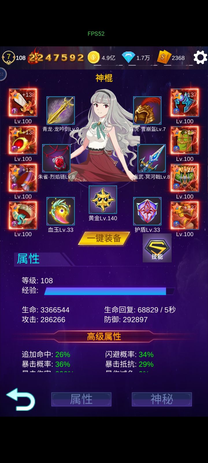 懒人挂机自由放置截图