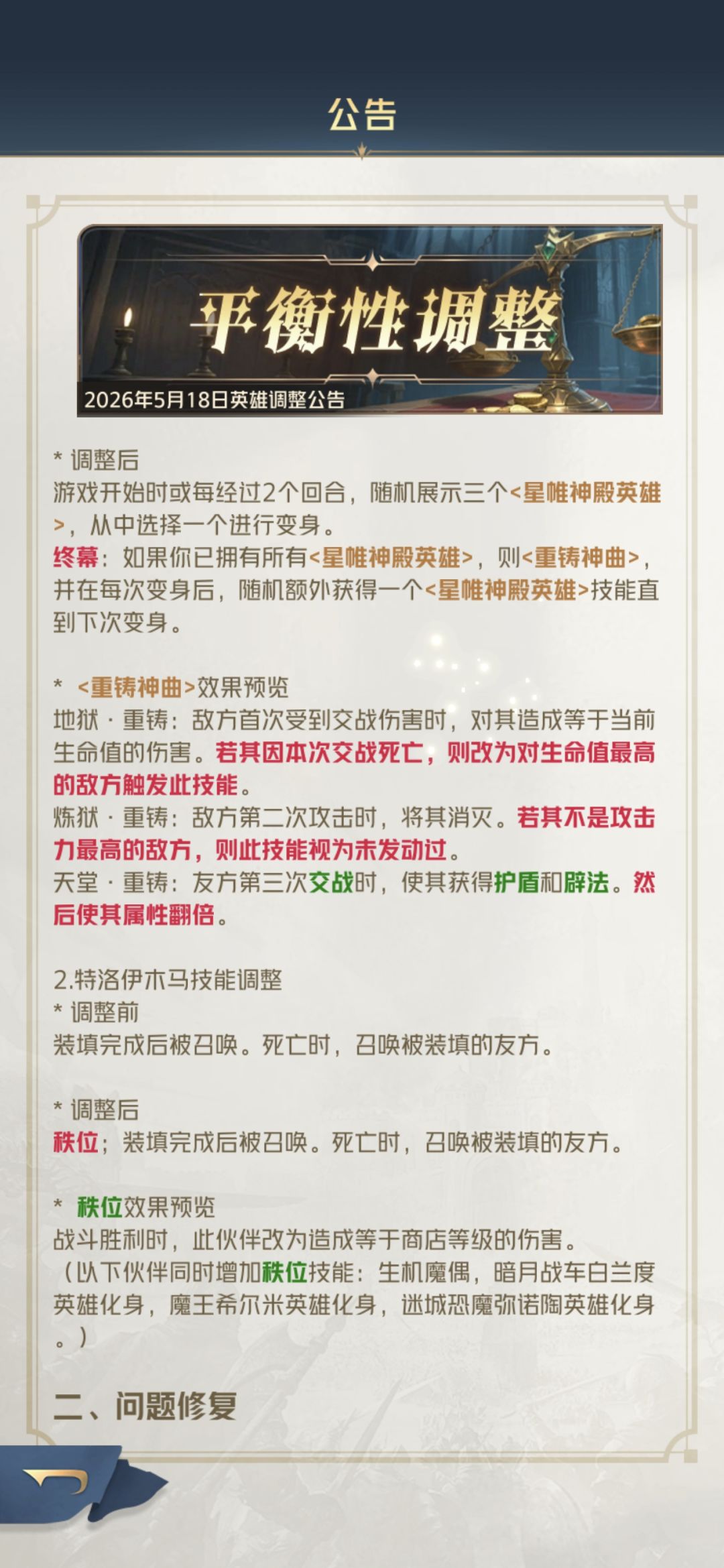 问个问题这几个加秩位，为什么庞克不加截图