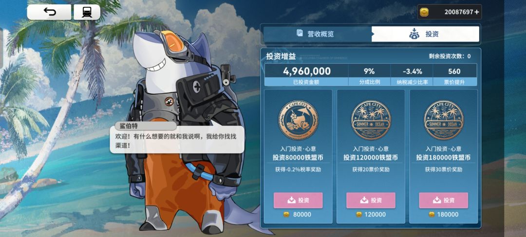 玩了两个月了,感觉魔审联动还有好久的样子 5