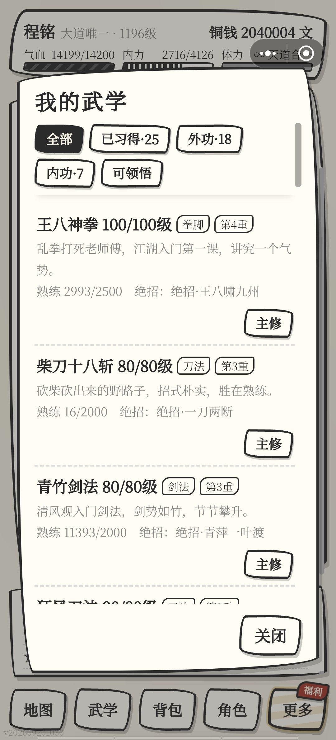 毕业了随便问 3
