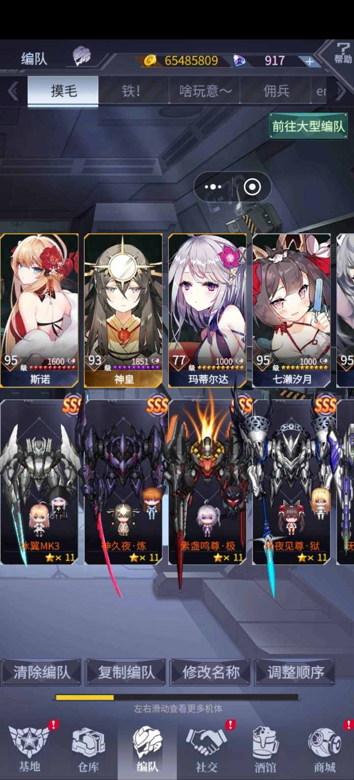登录群友弃坑好久的号,发现最强的是这四台截图