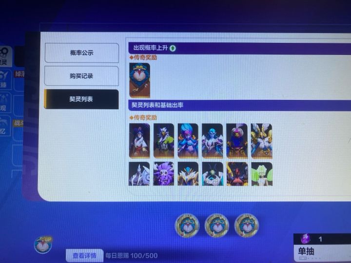 100抽都没空空。截图