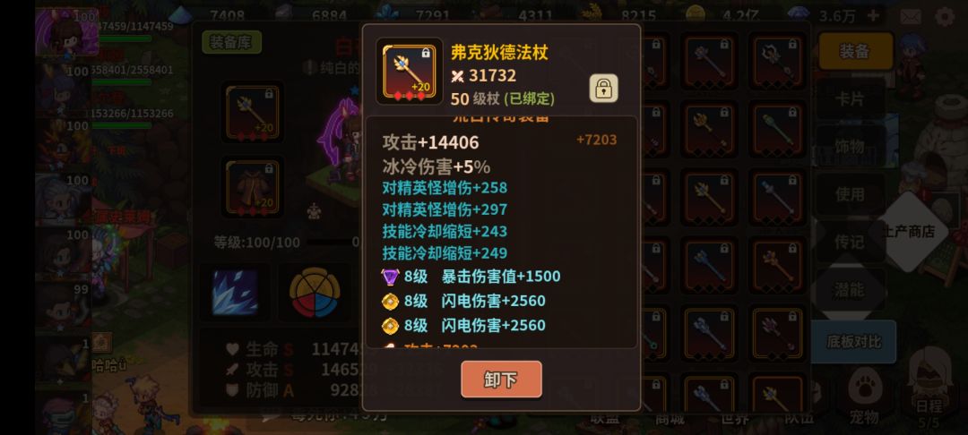 要不要搞个9级冰 2