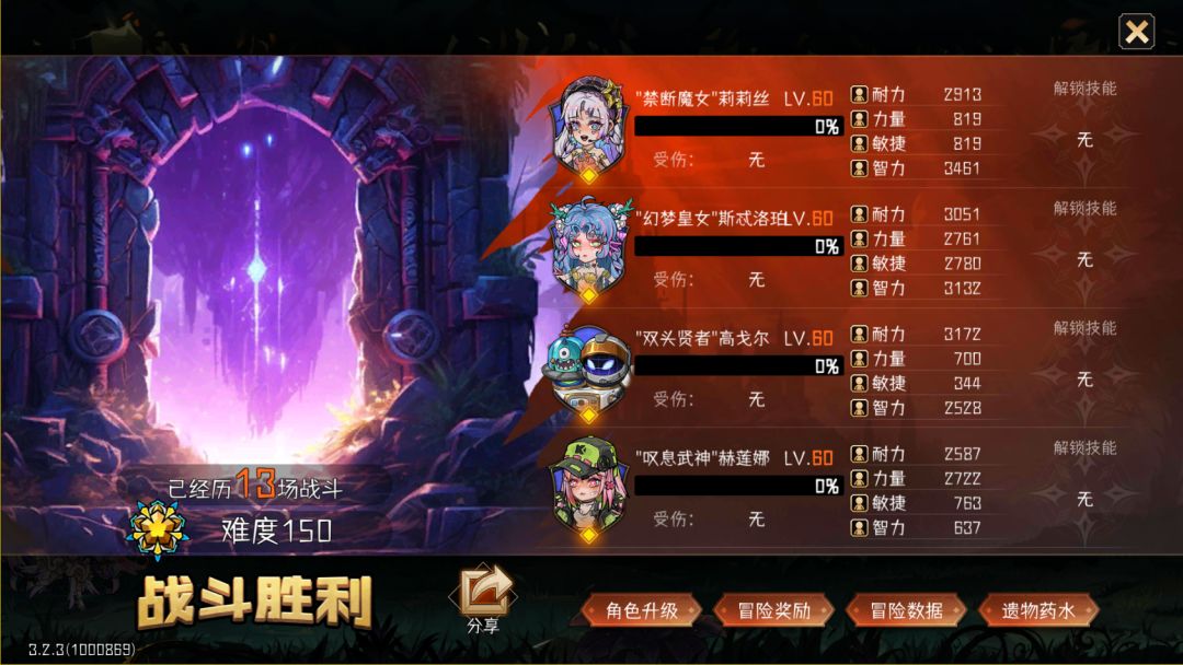 84神罚第四个角色火法 1