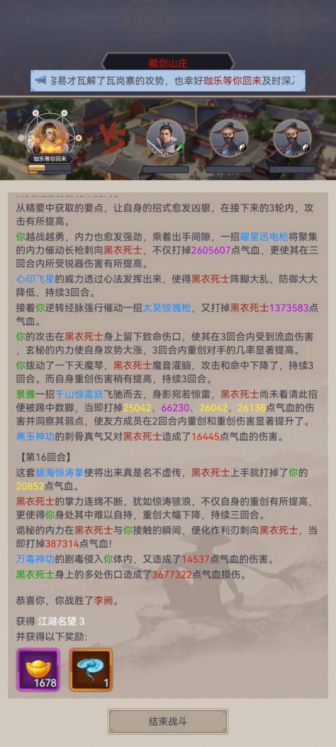 不动枪过藏剑 7