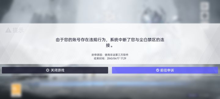 我2043你还能玩吗截图