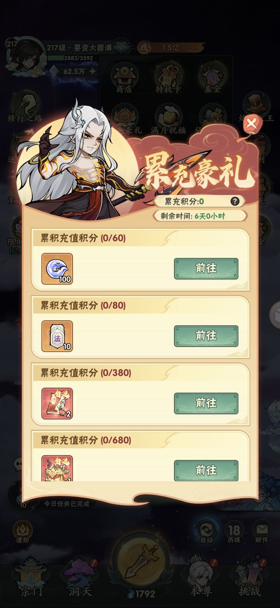 双卡第8天,战力1.5亿,累氪200 5