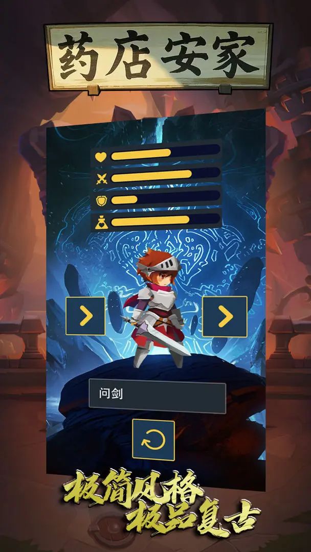 休闲文字养成，《药店安家》测试资格发放！ 2