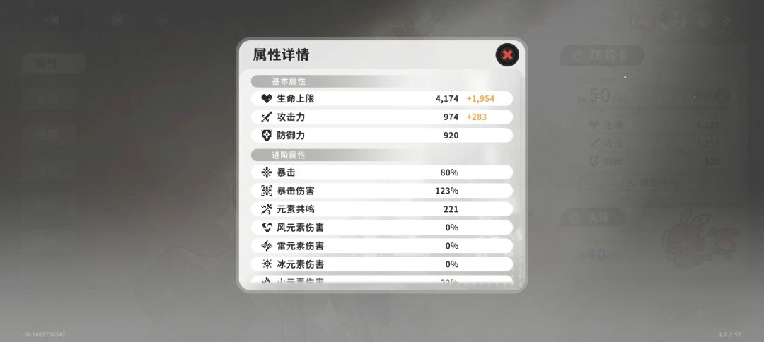 家人们这属性行吗 1