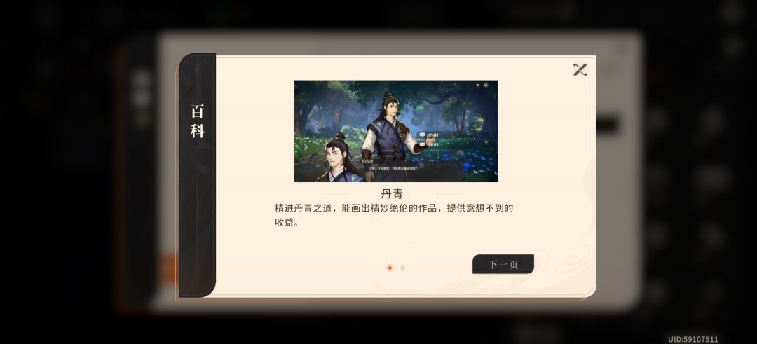 请教:兔王毛与丹青 1