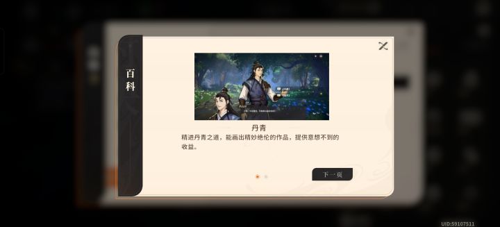 请教：兔王毛与丹青截图