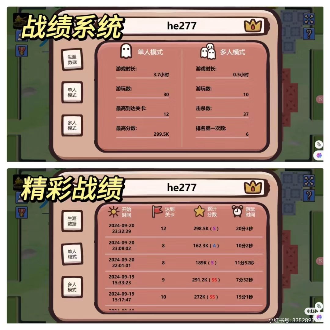 无畏坦克 等你来战⛳️ 8