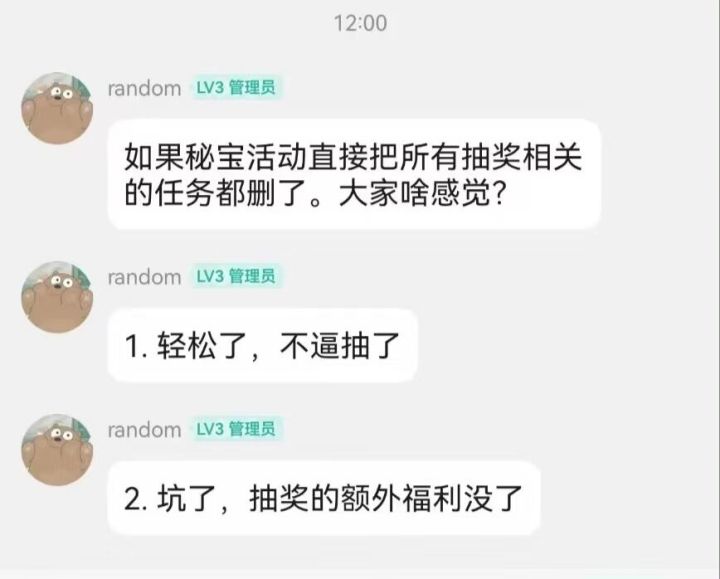 如果把“秘宝大作战”的抽奖任务积分删了截图