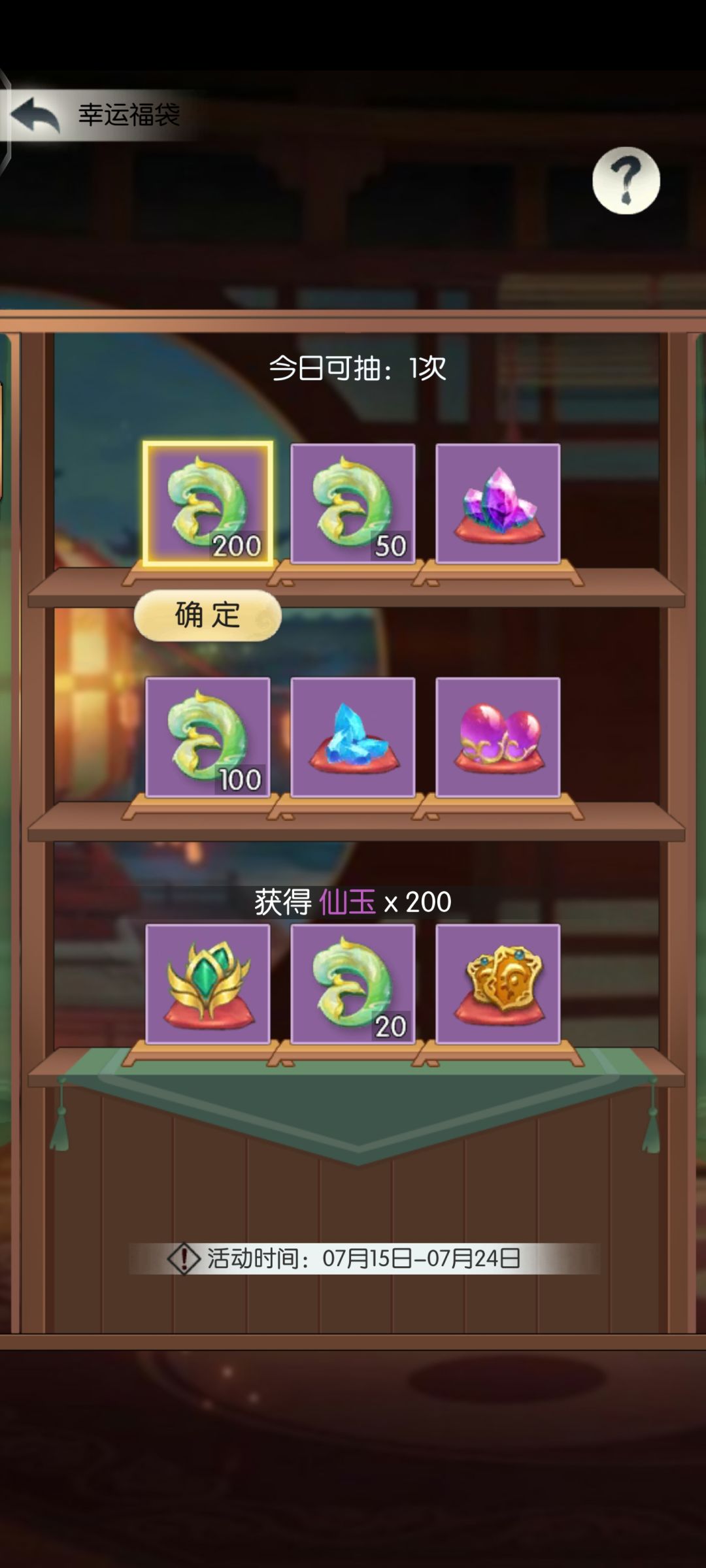 【五周年打卡】《无极仙途》五周年快乐 1