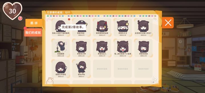 萌新刚推完第二章截图