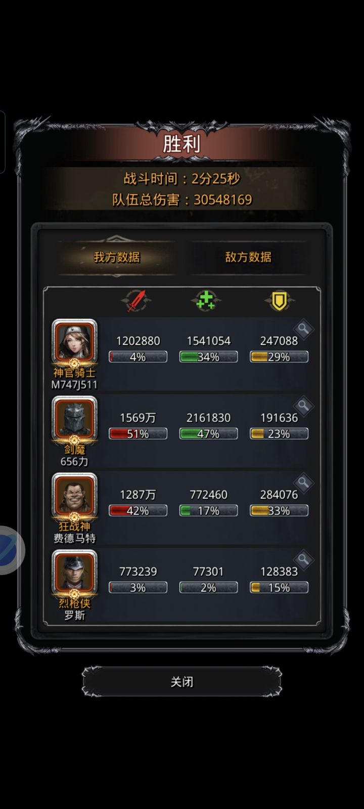 图27堕落领主截图