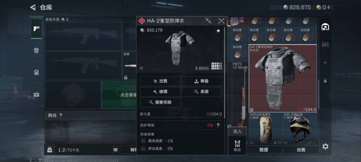 机密图被打成狗了截图