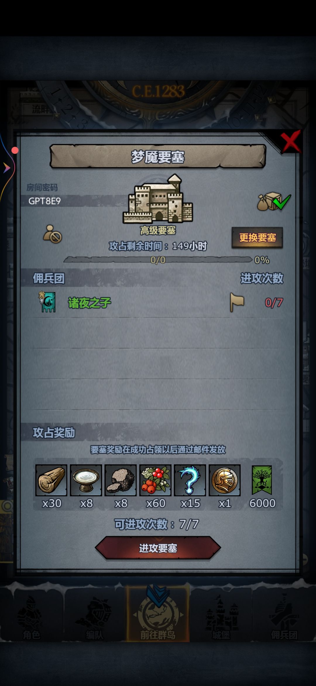 渠道周车 3
