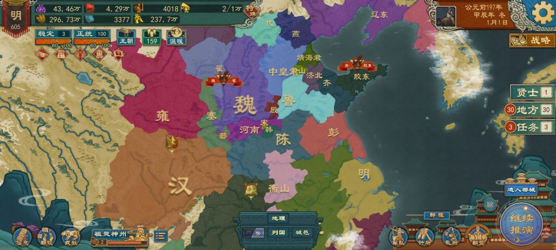 通电全国——明军入关! 1