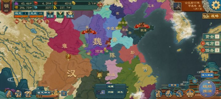通电全国——明军入关！截图