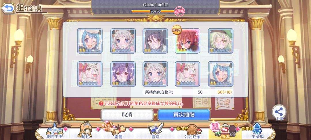 好歪 3