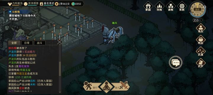 求助大佬们截图