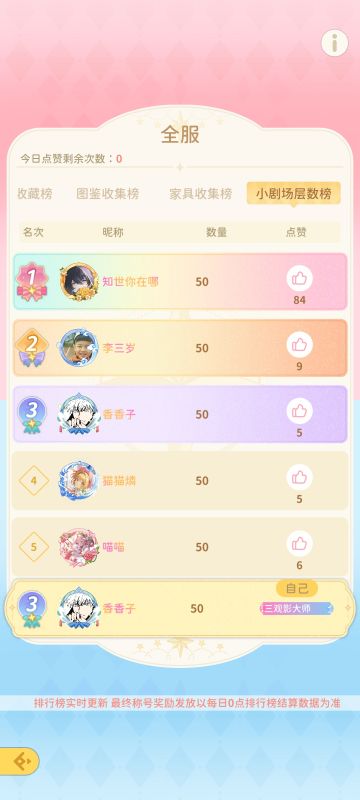 过关攻略来啦！