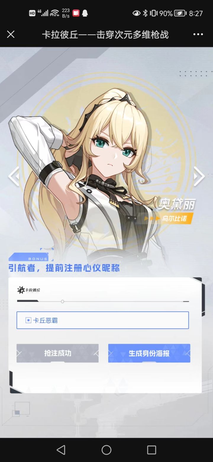 感觉不如尘白截图