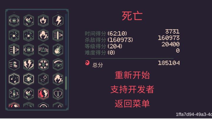无尽模式一小时记录截图
