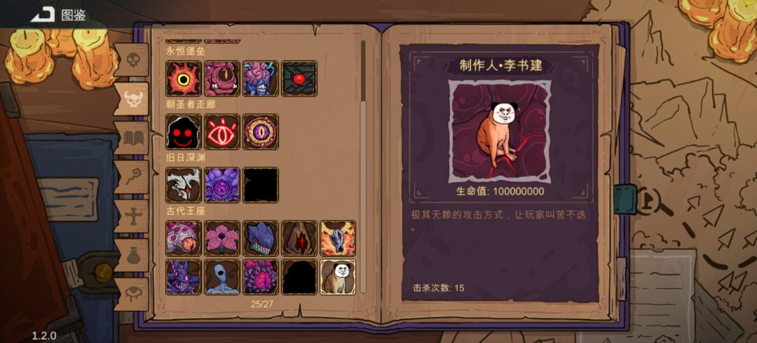 狗头人太弱了。有没有无尽模式啊 2