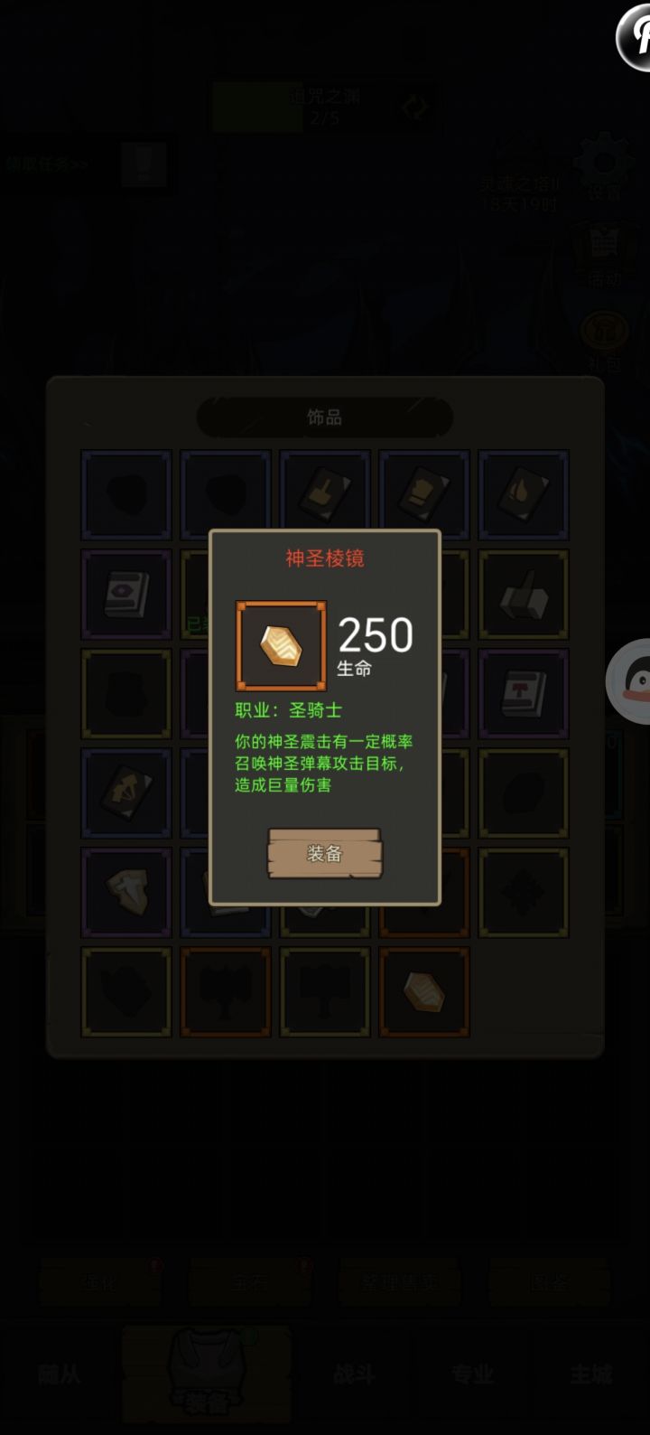 奶骑红饰品测试截图