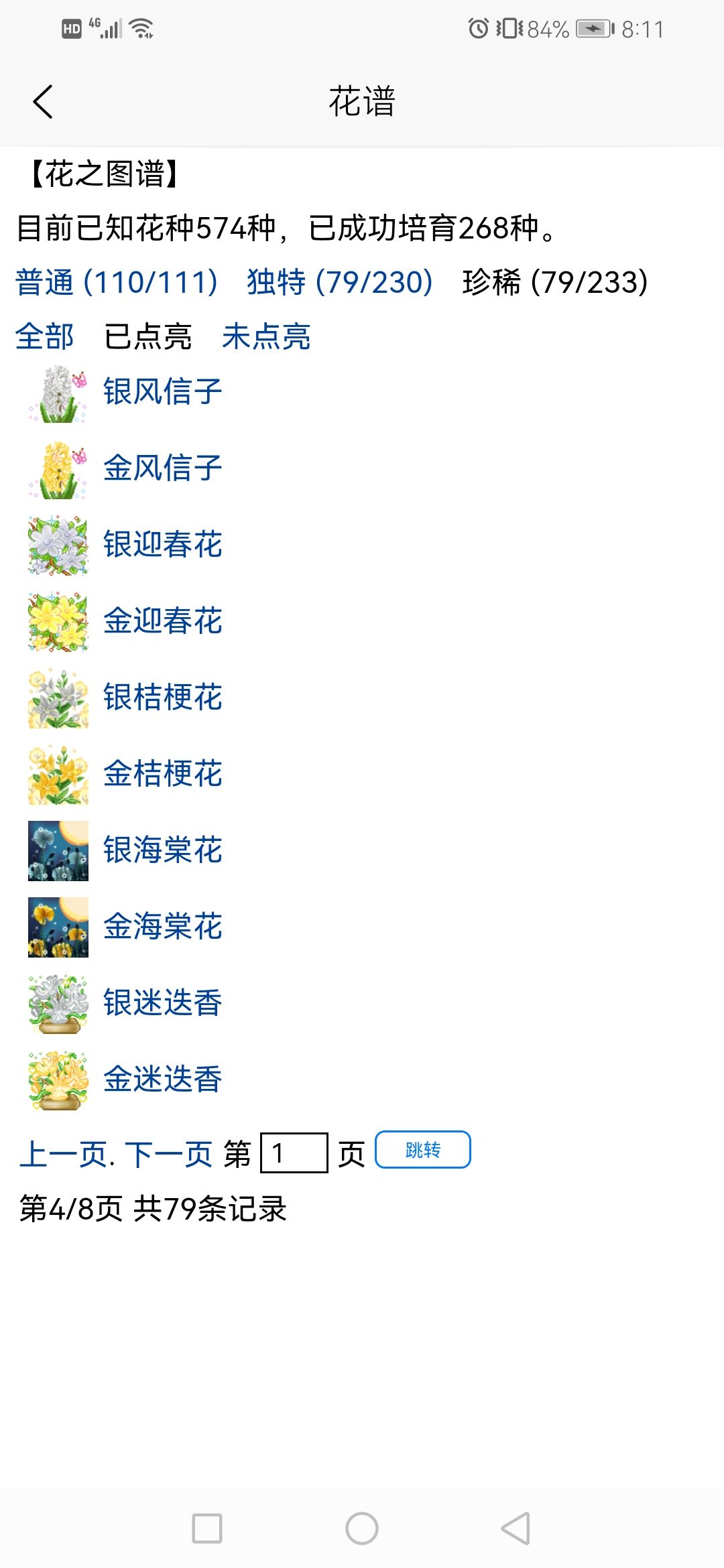 动态图片 4