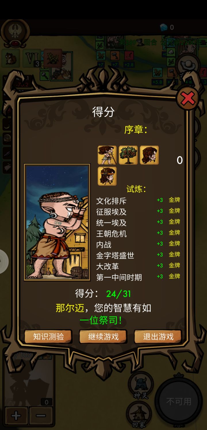 得分怎么计算截图