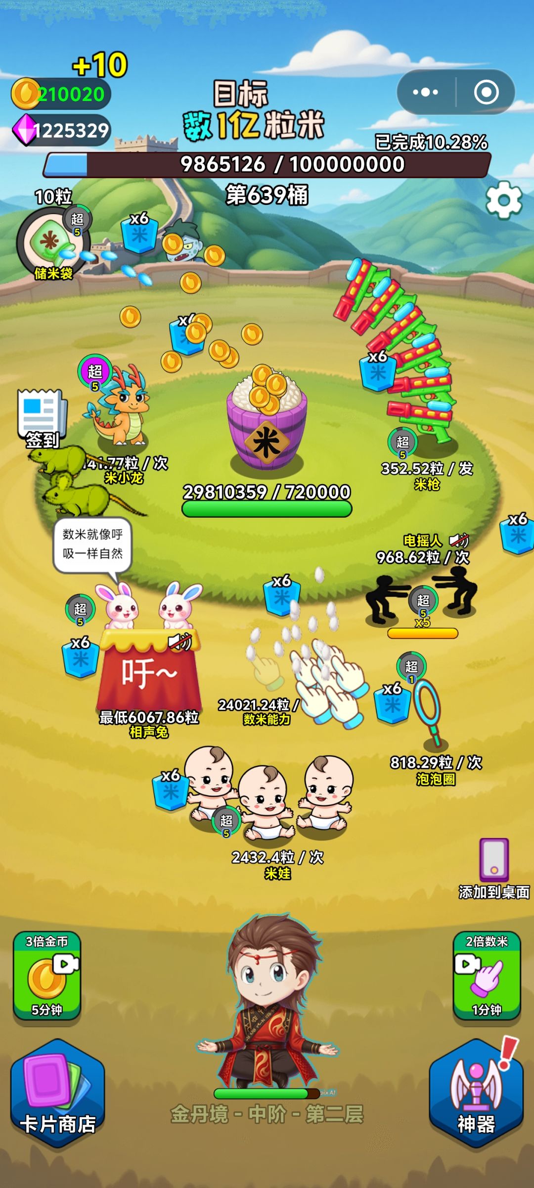 动态图片 2