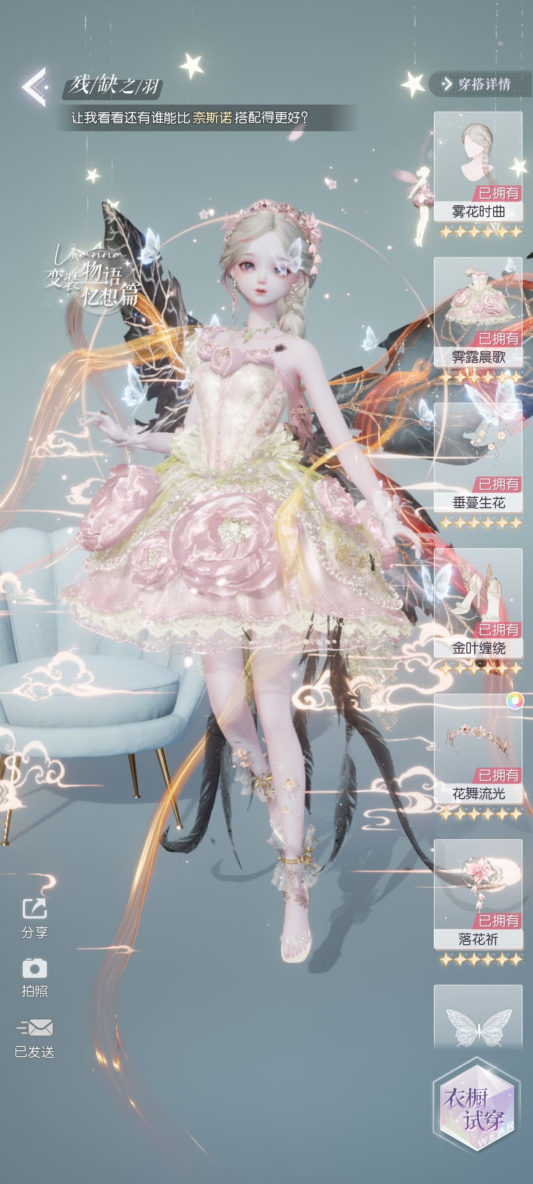 真是美到我了 4
