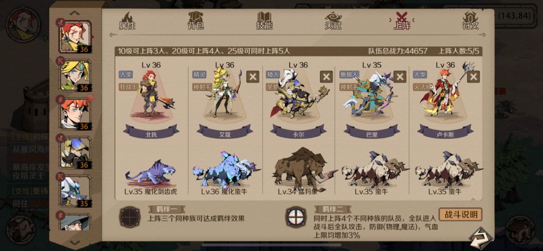 北执 ID: 1230577985254469632
阵容：狂战士+神射手+圣骑士+神射手+火法师
暴力输出，看谁砍谁。#时间之钥最佳阵容截图