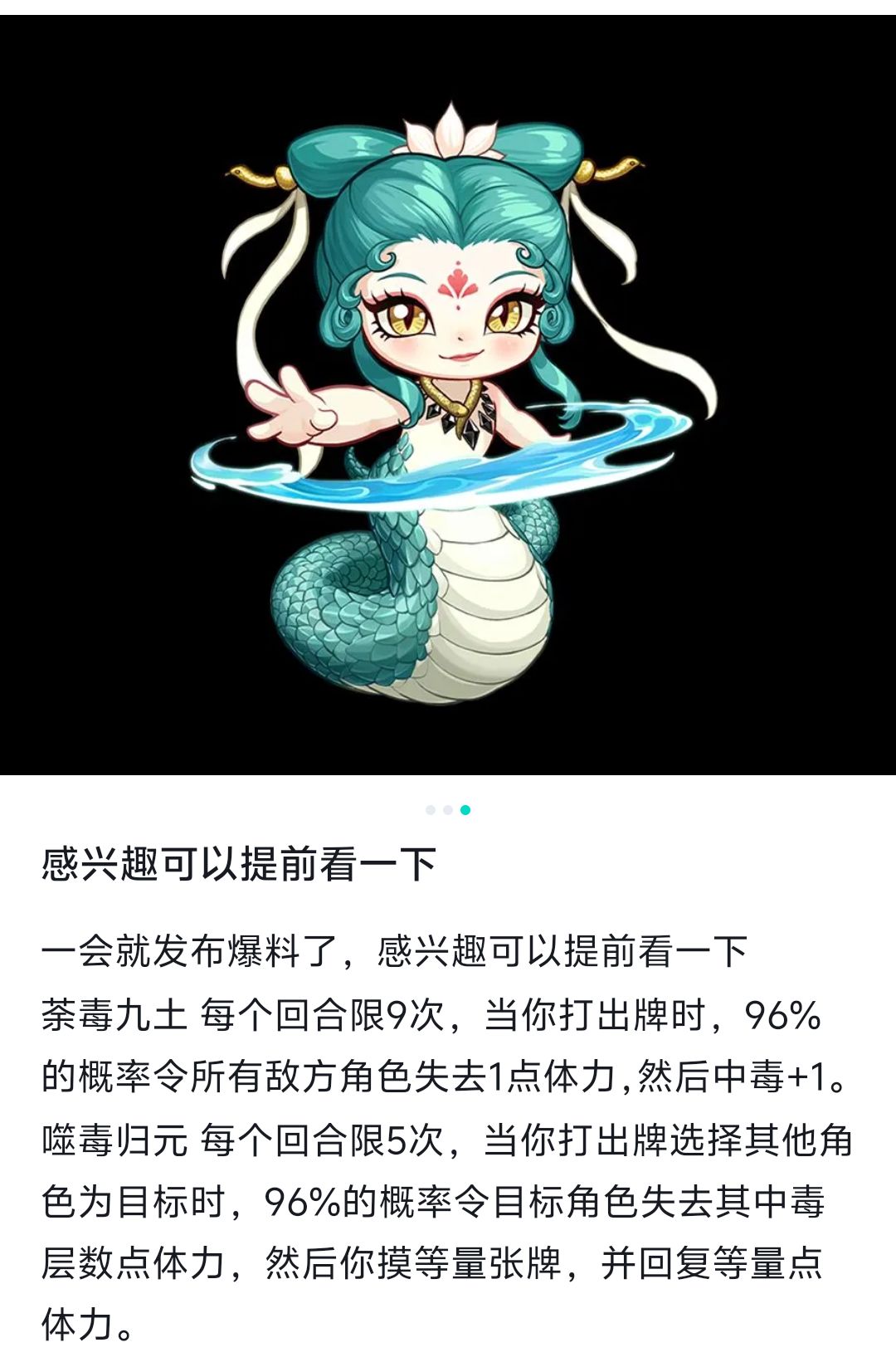 我被名将杀论坛禁言7天了 1
