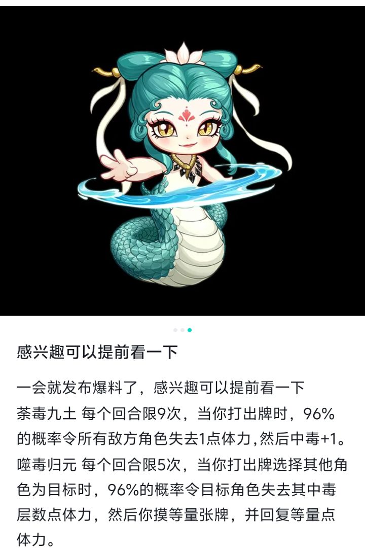 我被名将杀论坛禁言7天了截图