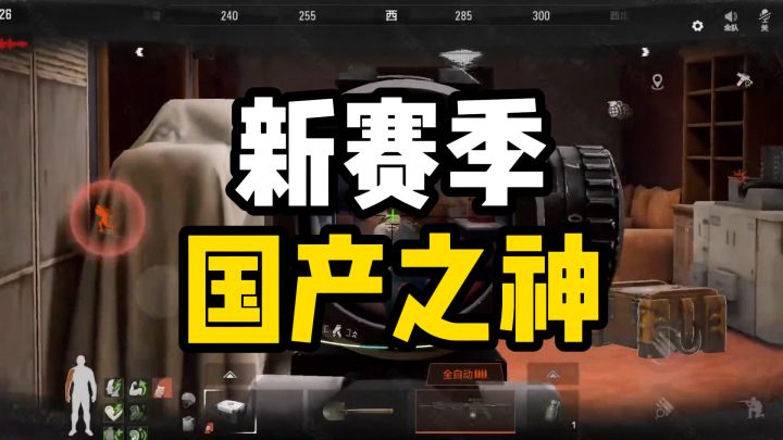 我不敢信！新赛季这把枪打5套就用了不到1秒？截图