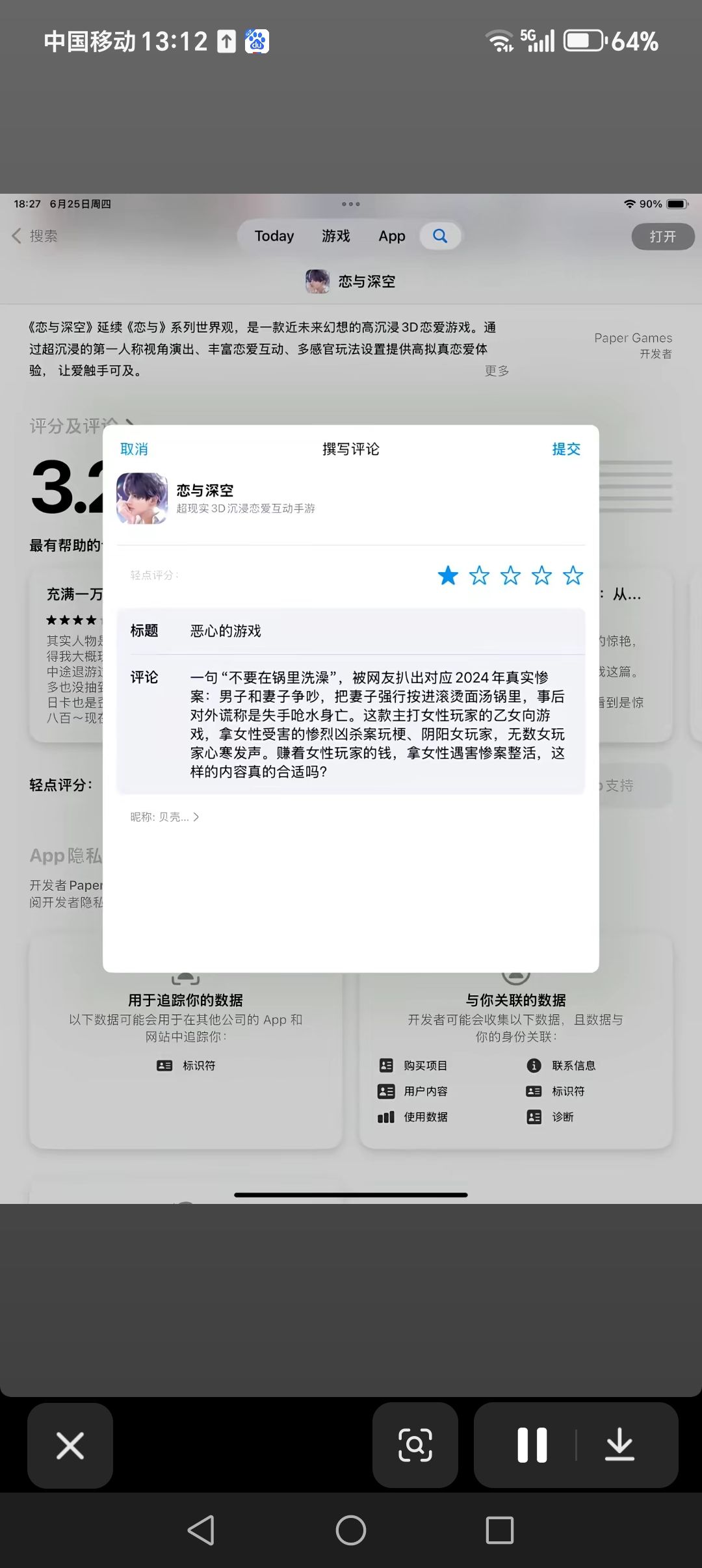 动态图片 2