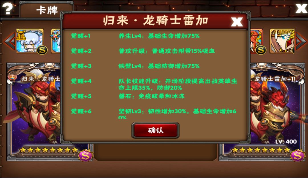 归来·龙骑士雷加 图签 3