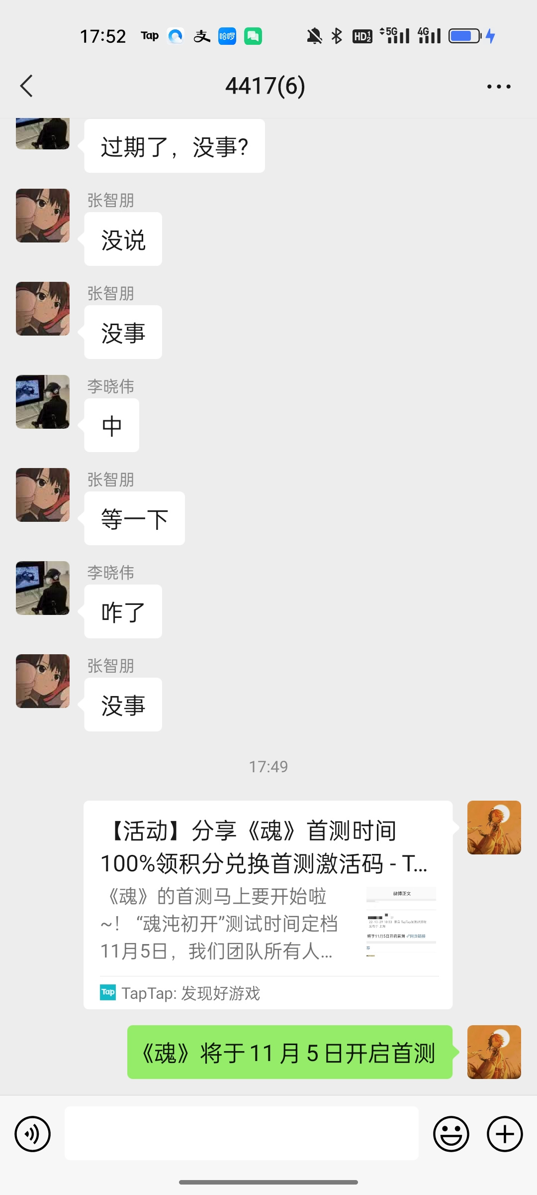 TapTap