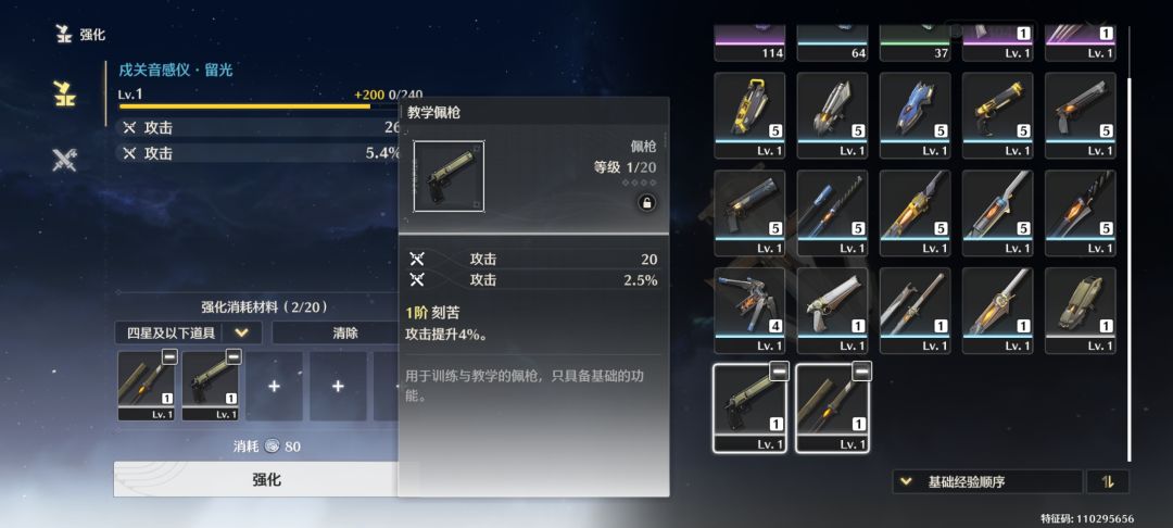 经验书,朋友费,谢谢 1