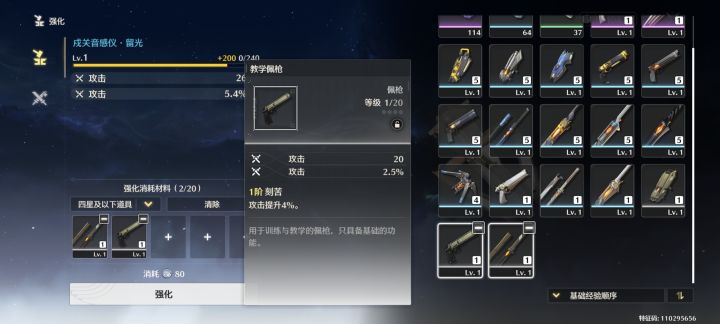 经验书,朋友费,谢谢截图