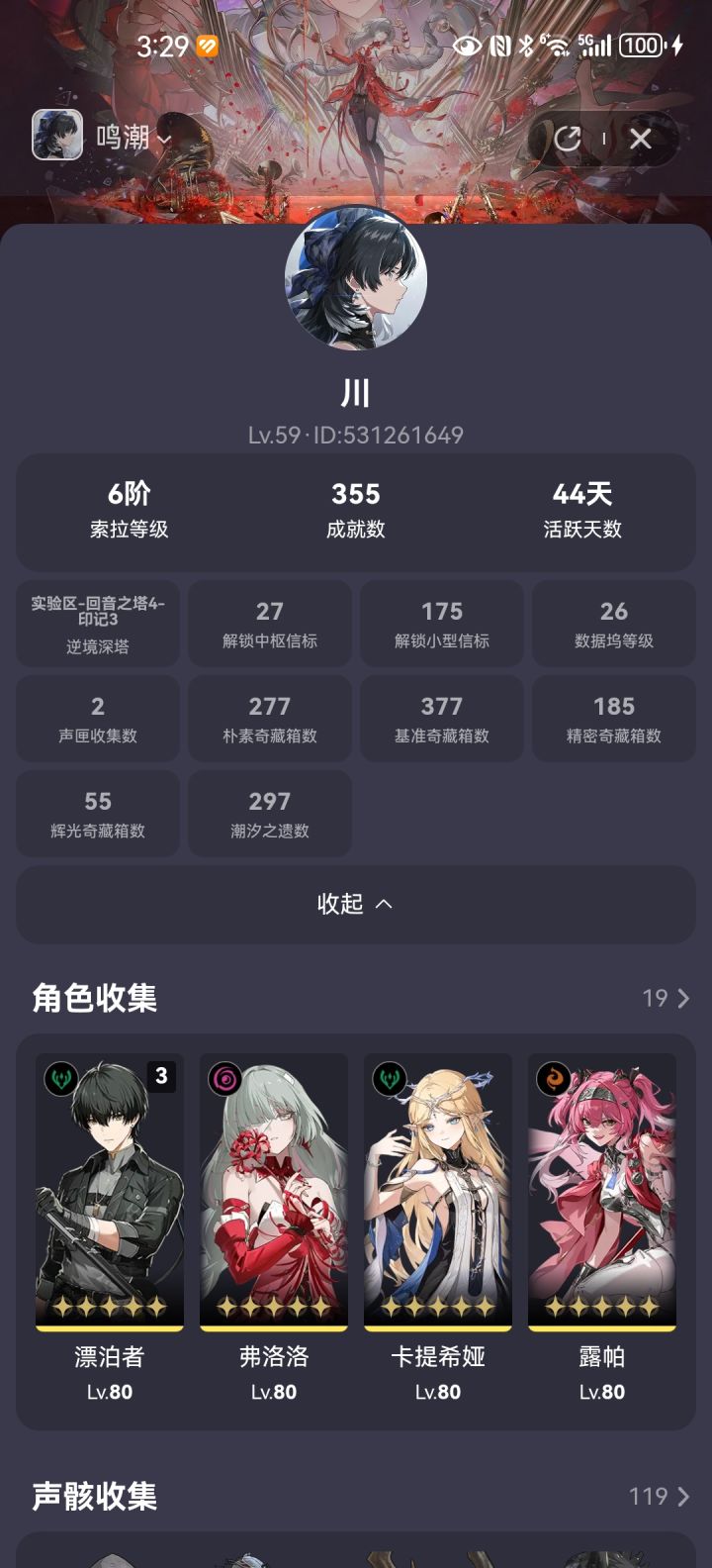 敢问按这个活跃度这算不算肝截图