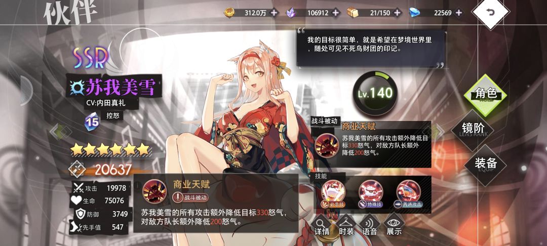 SSR角色队伍核心担当 3